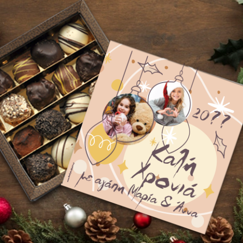 Με Μπάλες Κουτί Σοκολατάκια με Ονόματα, Ευχές