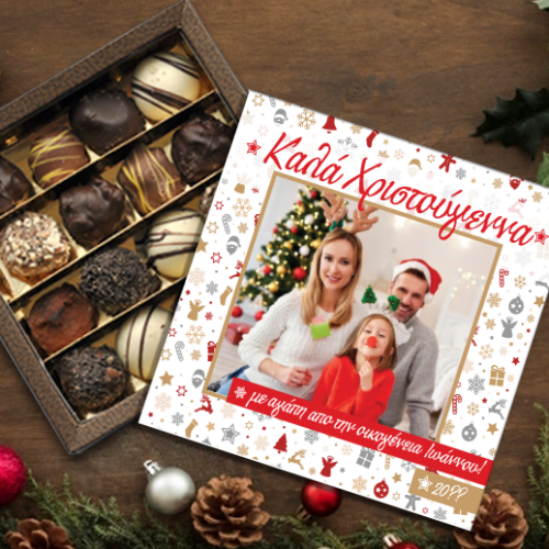 Φωτογραφία σε Κουτί Σοκολατάκια με Ευχές