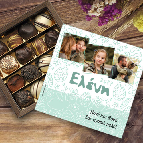 Δώρο για Νονά, Νονό, Κουτί Σοκολατάκια με 3 Φωτογραφίες
