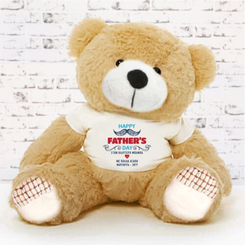 Αρκούδος με Μήνυμα & Ονόματα σε Μακό