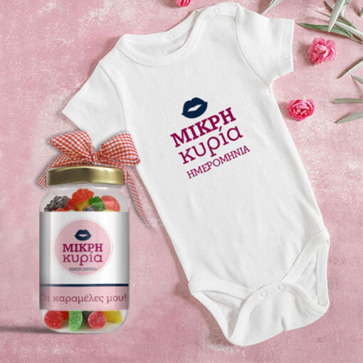 Σετ για Νεογέννητο, Φορμάκι με Βαζάκι Καραμέλες με Ημ/νία