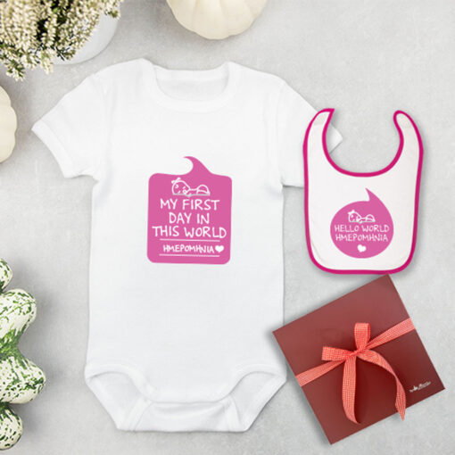Σετ Φορμάκι με Σαλιάρα My First Day για Νεογέννητο με Μήνυμα