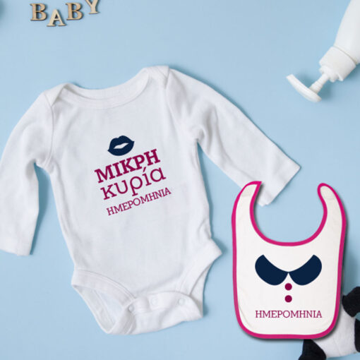 Για Νεογέννητo Κοριτσάκι, Σετ Φορμάκι, Σαλιάρα με ημ/νία