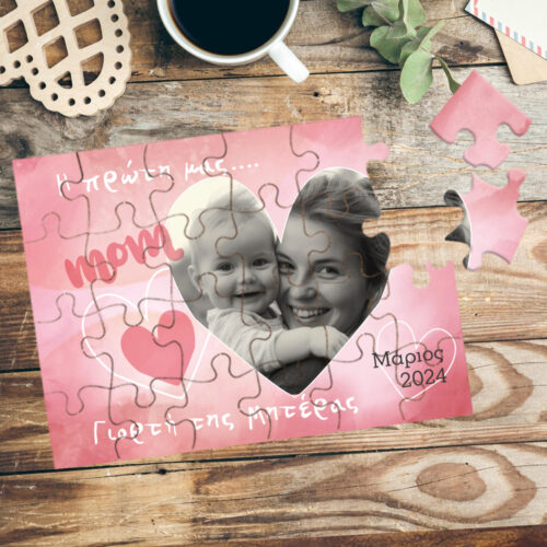 Παζλ με Ονόματα, Φωτογραφία Δώρο για Γυναίκες