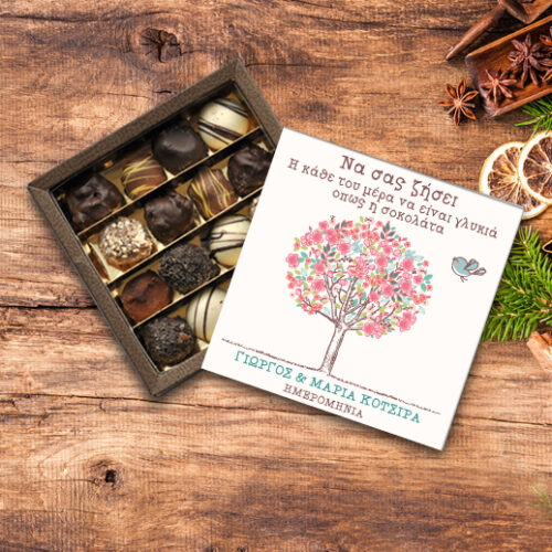 Κουτί Δώρο για Νεογέννητο, Προσωποποιημένo με Σοκολατάκια