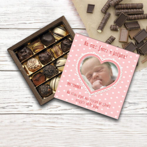 Κουτί Σοκολατάκια για Νεογέννητο Προσωποποιημένo με Φωτογραφία