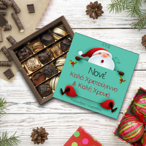 Κουτί Σοκολατάκια Πρωσοποποιημένο για την Νονά, με Ευχές