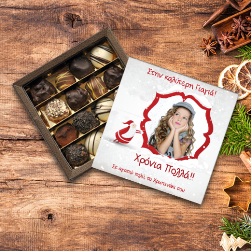 Γιορτινό Κουτί Σοκολατάκια με Φωτογραφία και όνομα