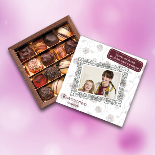 Κουτί Σοκολατάκια με Φωτογραφία και Αφιέρωση για την Μαμά