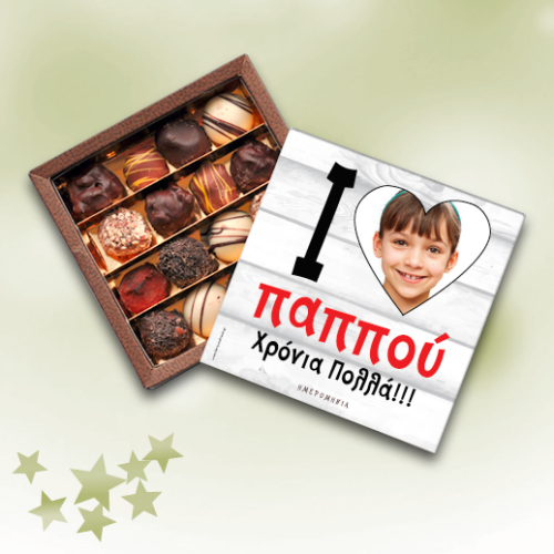 Δώρο για Γιορτή Κουτί Σοκολατάκια με Φωτογραφία και όνομα που θέλετε