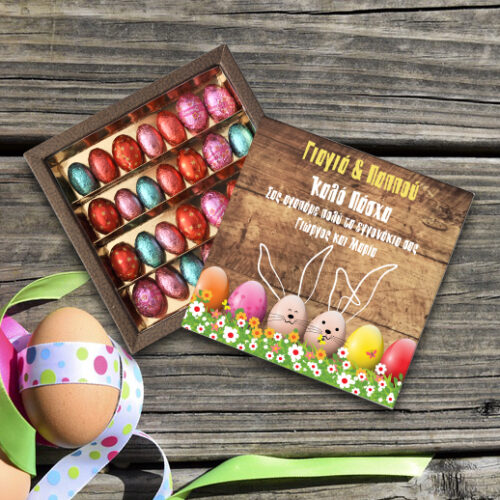 Πασχαλινό Κουτί με Σοκολατάκια Αυγουλάκια, για τον Παππού και τη Γιαγιά