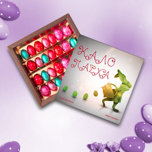 Προσωποποιημένo Κουτί με Σοκολατάκια Αυγουλάκια, με Λαγό