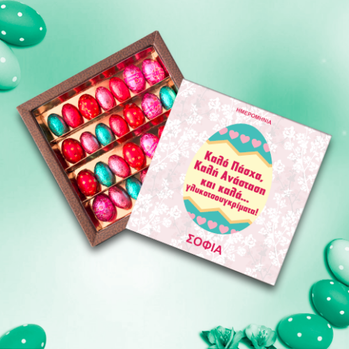 Προσωποποιημένo Κουτί με Σοκολατάκια κάθε στιγμή