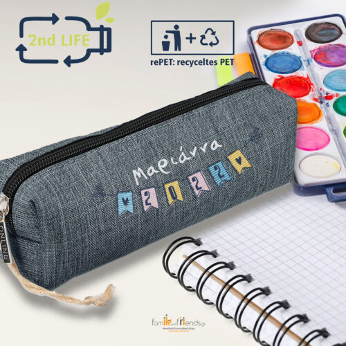 Σχολική Κασετίνα βαρελάκι από ανακυκλωμένο PET με Όνομα