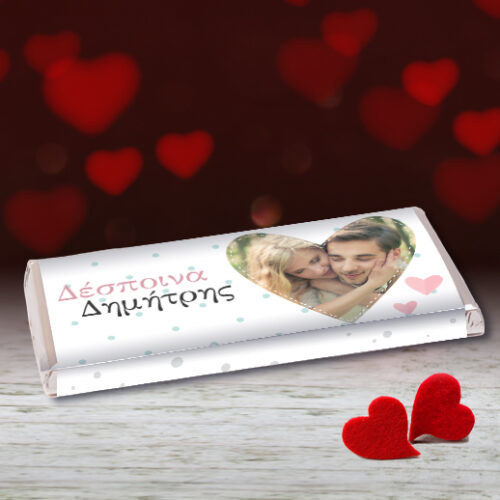 Σοκολάτα με Φωτογραφία σε Καρδιά Προσωποποιημένη με Ονόματα