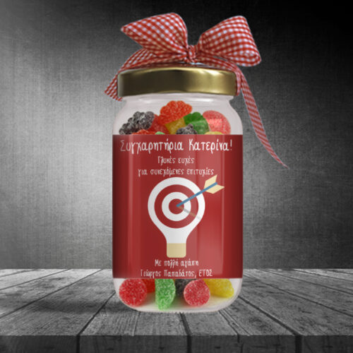 Γλυκές Ευχές με Δώρο Βαζάκι με Καραμέλες για αποφοίτηση