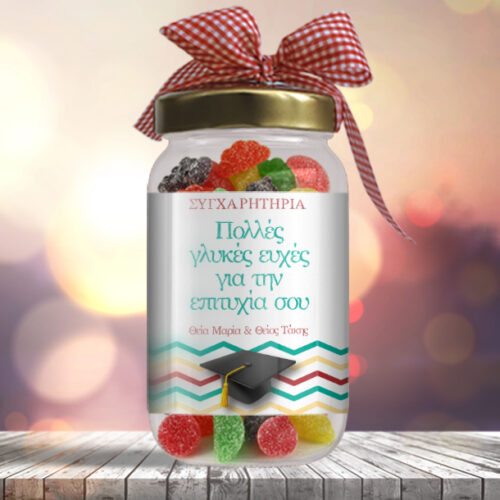 Βαζάκι με Καραμέλες Δώρο για αποφοίτηση, Προσωποποιημένο με Ευχές