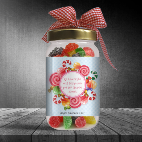 Βαζάκι Προσωποποιημένο με Ευχές, Ονόματα και Καραμέλες