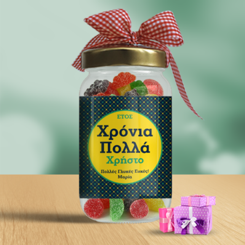 Δώρο για Ονομαστική Εορτή για Άνδρες, Βαζάκι καραμέλες με Όνομα