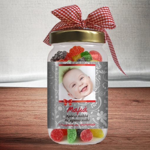 Μαμά σε αγαπώ, Βαζάκι με Καραμέλες Προσωποποιημένο Δώρο με φωτογραφία