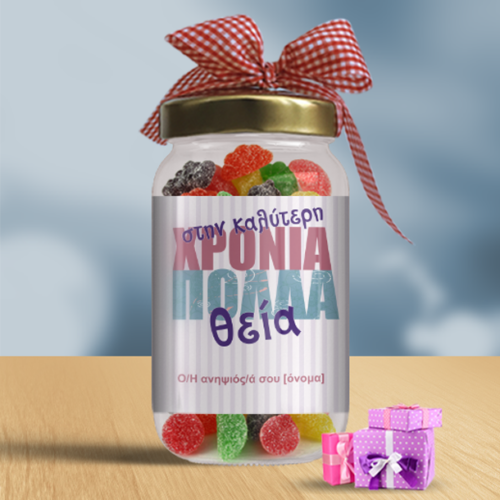 Βαζάκι Καραμέλες με Χρόνια Πολλά για Ονομαστική Γιορτή