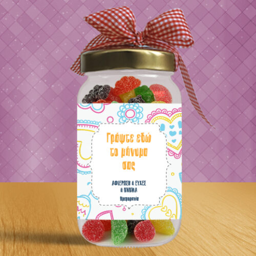 Δώρο Βαζάκι με Καραμέλες Προσωποποιημένο με το δικό σας Μήνυμα