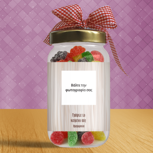Φτιάξτε ένα Προσωποποιημένο Βαζάκι με Καραμέλες όπως το θέλετε