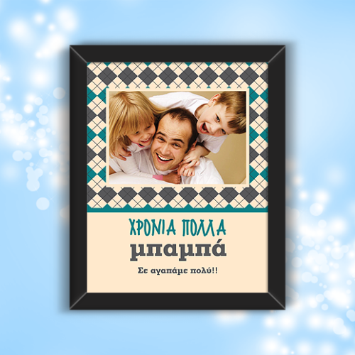 Ονομαστικές Γιορτές