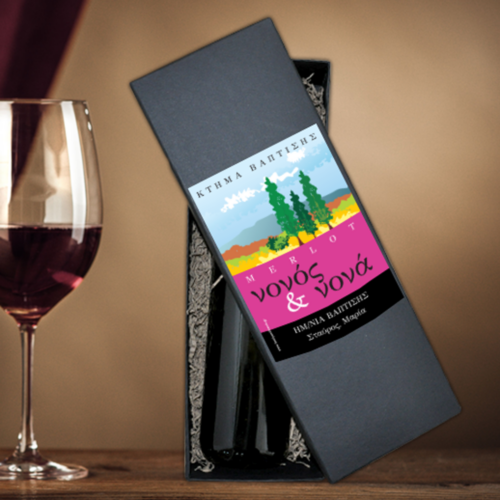 Ετικέτες για Μπουκάλι Κρασί και κουτί για Νονό, Νονά