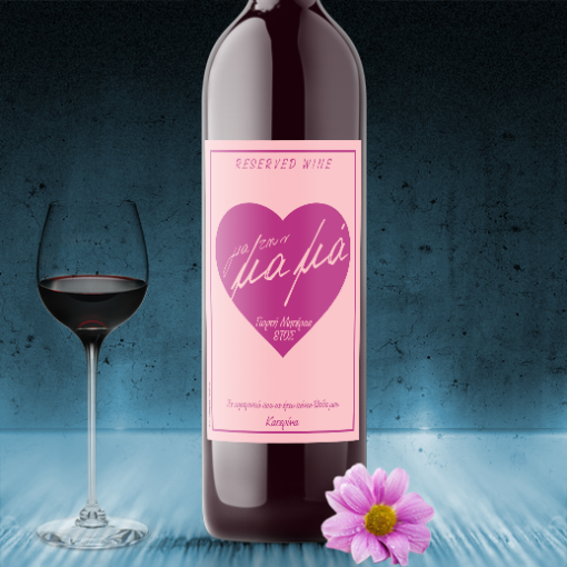 Ετικέτα, Κουτί με Μπουκάλι Κρασί για την Μαμά Γιορτή Μητέρας