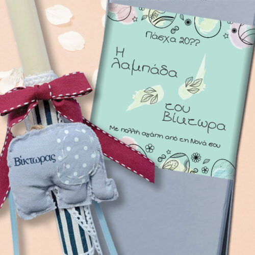 Χειροποίητη Λαμπάδα με Κουτί, με Όνομα σε σιέλ Ελεφαντάκι