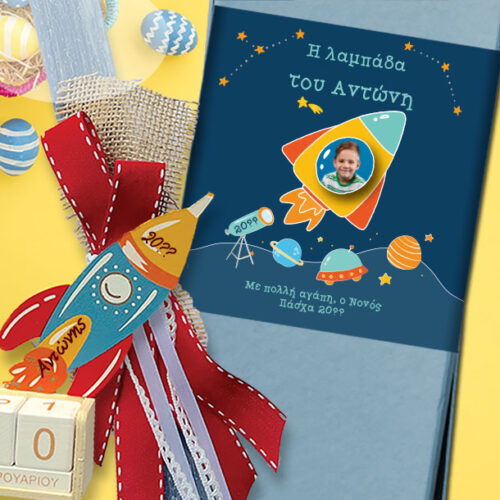 Ξύλινος Πύραυλος Ημερολόγιο με Όνομα σε Κουτί με Λαμπάδα