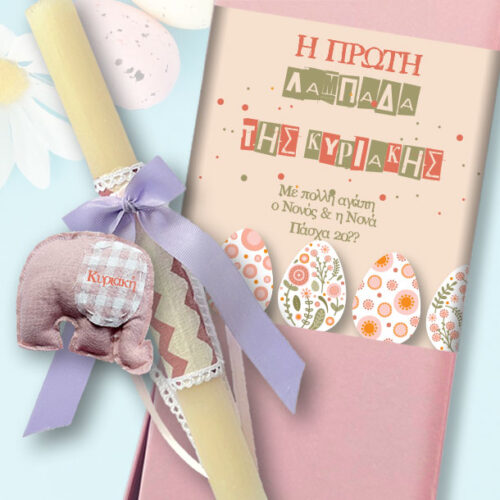 Χειροποίητη Λαμπάδα με Όνομα σε ροζ Ελεφαντάκι, κουτί με ευχές