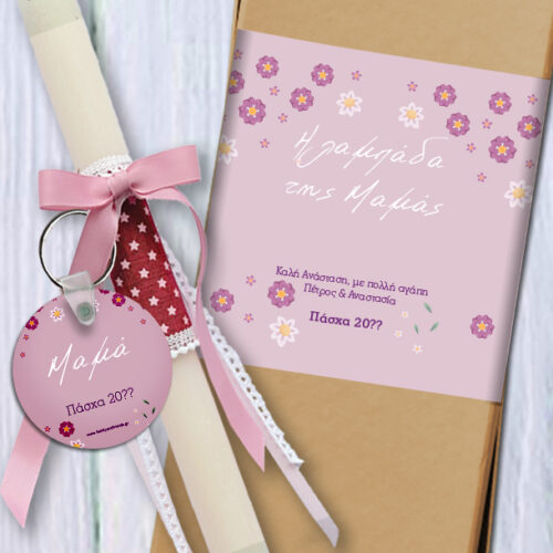 Χειροποίητη Λαμπάδα με μπρελόκ, για Γυναίκα σε Κουτί με Όνομα