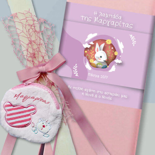 Πορτοφολάκι με Όνομα σε κουτί Χειροποίητη Πασχαλινή Λαμπάδα