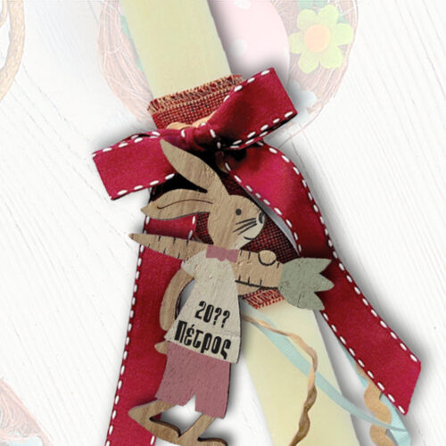 Χειροποίητη Λαμπάδα για αγόρια με Όνομα σε Ξύλινo Λαγουδάκι