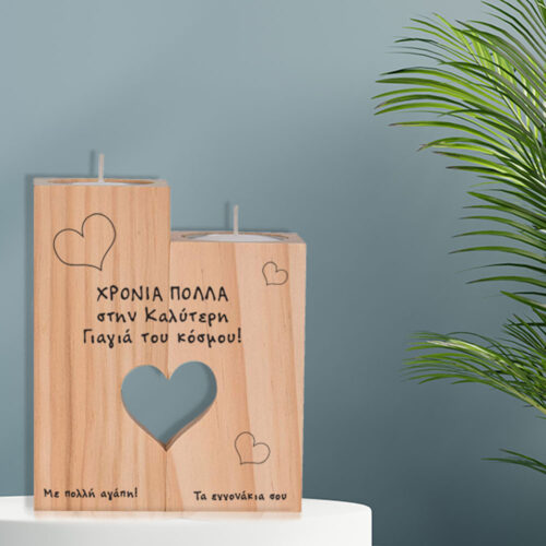 Ευχές σε Ξύλινο Κηροπήγιο δύο θέσεων με Ονόματα
