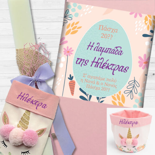 Κασπό, Καλαθάκι Μονόκερος σε Λαμπάδα & Κουτί με Ονόματα