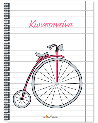 Τετράδιο Α4 με όνομα για Δημοτικό με Ποδήλατο για Κορίτσια