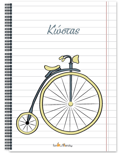 Δώρο Τετράδιο Σπιράλ με Ποδήλατο