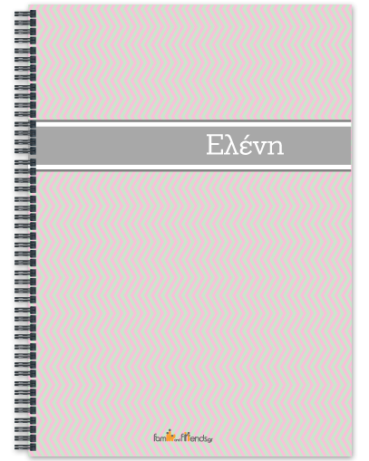 Προσωποποιημένο Τετράδιο Α4 με όνομα για Δημοτικό A4 με Ζικ Ζακ
