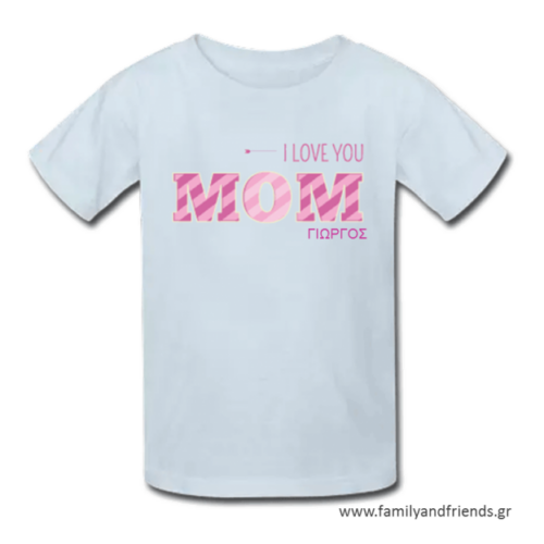 Μακό Δώρο για Γιορτή Μητέρας με Όνομα, I Love you Mom