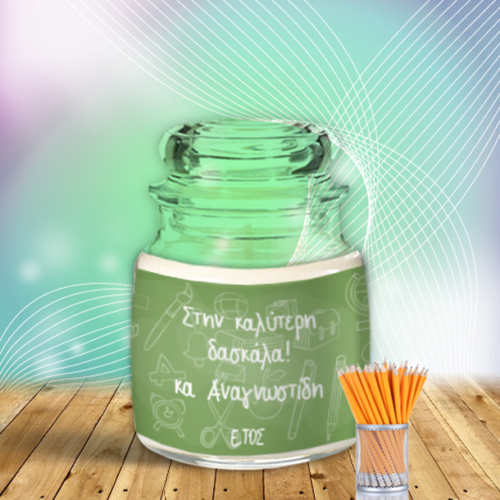 Προσωποποιημένο Κερί σε Γυάλινο Βάζο για τη Δασκάλα