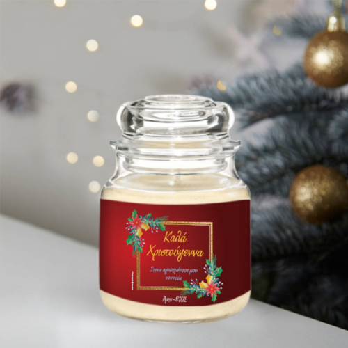 Δώρο Χριστουγέννων Κερί σε Βάζο με Ευχές, Ονόματα, Έτος