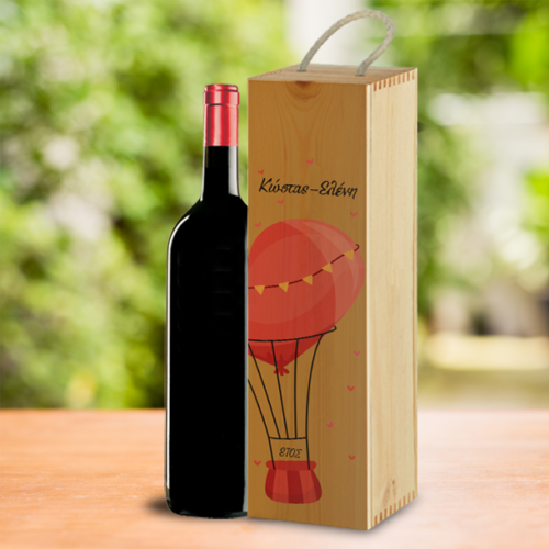 Ξύλινο Κουτί για Κρασί με εικαστικό αερόστατο, με Ονόματα