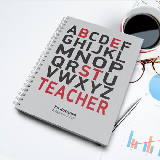 Προσωποποιημένο Τετράδιο Σπιράλ Α4, Best με Όνομα, Μήνυμα