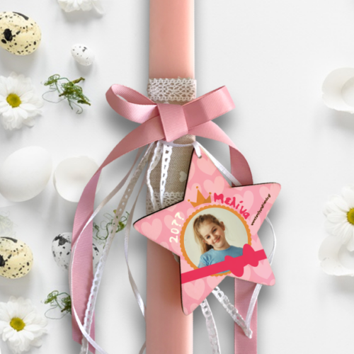 Χειροποίητη με Φωτογραφία, Όνομα σε Αστέρι Πασχαλινή Λαμπάδα