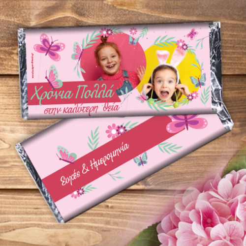 Χρόνια Πολλά με 2 Φωτογραφίες & Ευχές σε Σοκολάτα