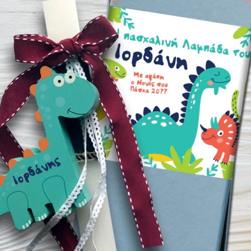 Με Όνομα σε Δεινόσαυρο Κουτί με Χειροποίητη Λαμπάδα