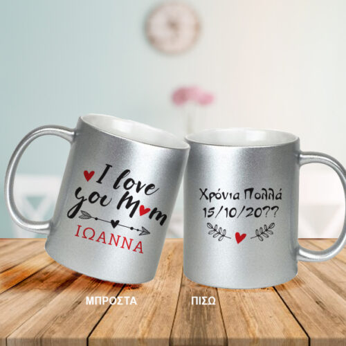 Γκρι Κούπα με Γκλίτερ με το Μήνυμα σας και Όνομα